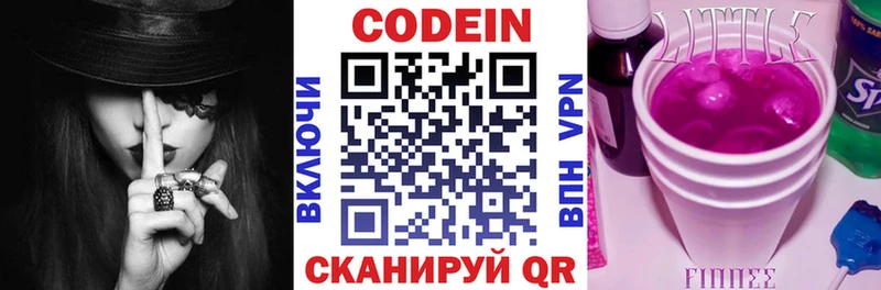 Codein Purple Drank  наркошоп  Иннополис 