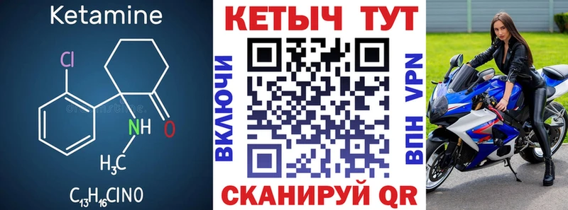 КЕТАМИН ketamine  Иннополис 