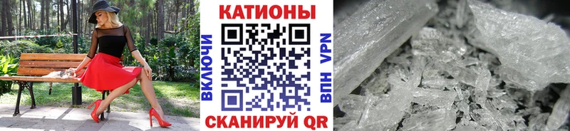 Мефедрон кристаллы  Иннополис 