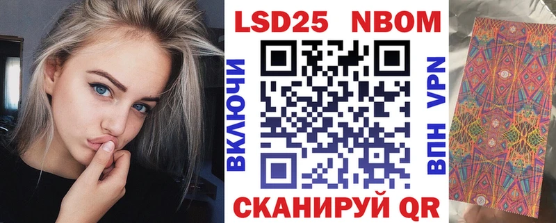 цена наркотик  гидра ссылка  Марки 25I-NBOMe 1500мкг  Иннополис 